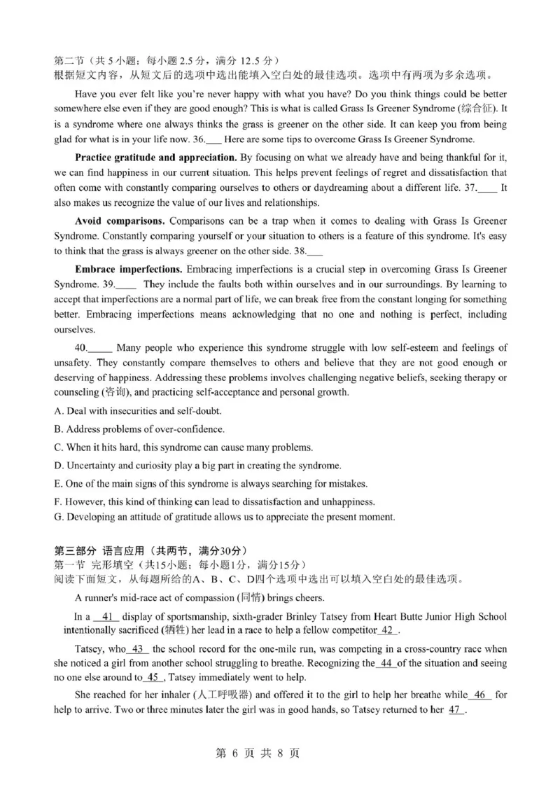 安徽省马鞍山市第二中学2024-2025学年高二下学期3月月考试题英语PDF版含答案_2024-2025高二（7-7月题库）_2025年04月试卷(1)_0408安徽省马鞍山市第二中学2024-2025学年高二下学期3月月考试题
