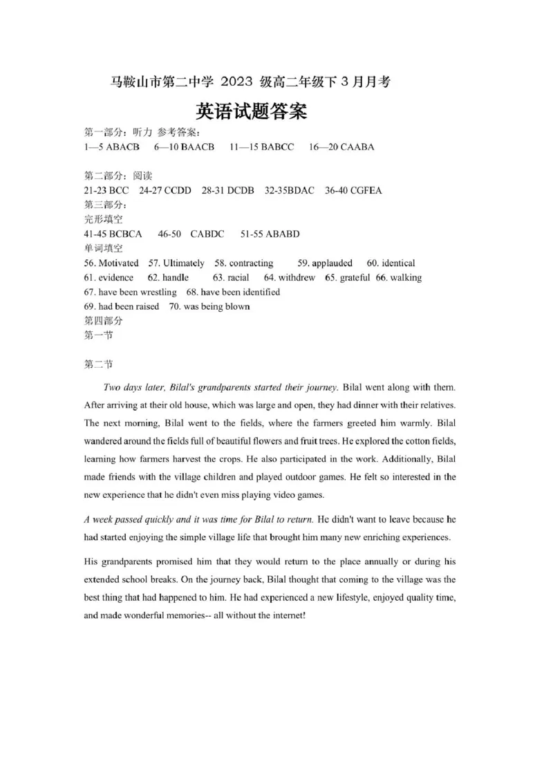 安徽省马鞍山市第二中学2024-2025学年高二下学期3月月考试题英语PDF版含答案_2024-2025高二（7-7月题库）_2025年04月试卷(1)_0408安徽省马鞍山市第二中学2024-2025学年高二下学期3月月考试题