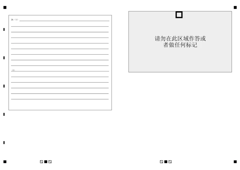 邯郸市2024届高三年级保温试题思想政治答题卡_2024年5月_01按日期_23号_2024届河北省邯郸市高三下学期5月保温试题_2024届河北省邯郸市高三下学期5月保温试题政治试卷