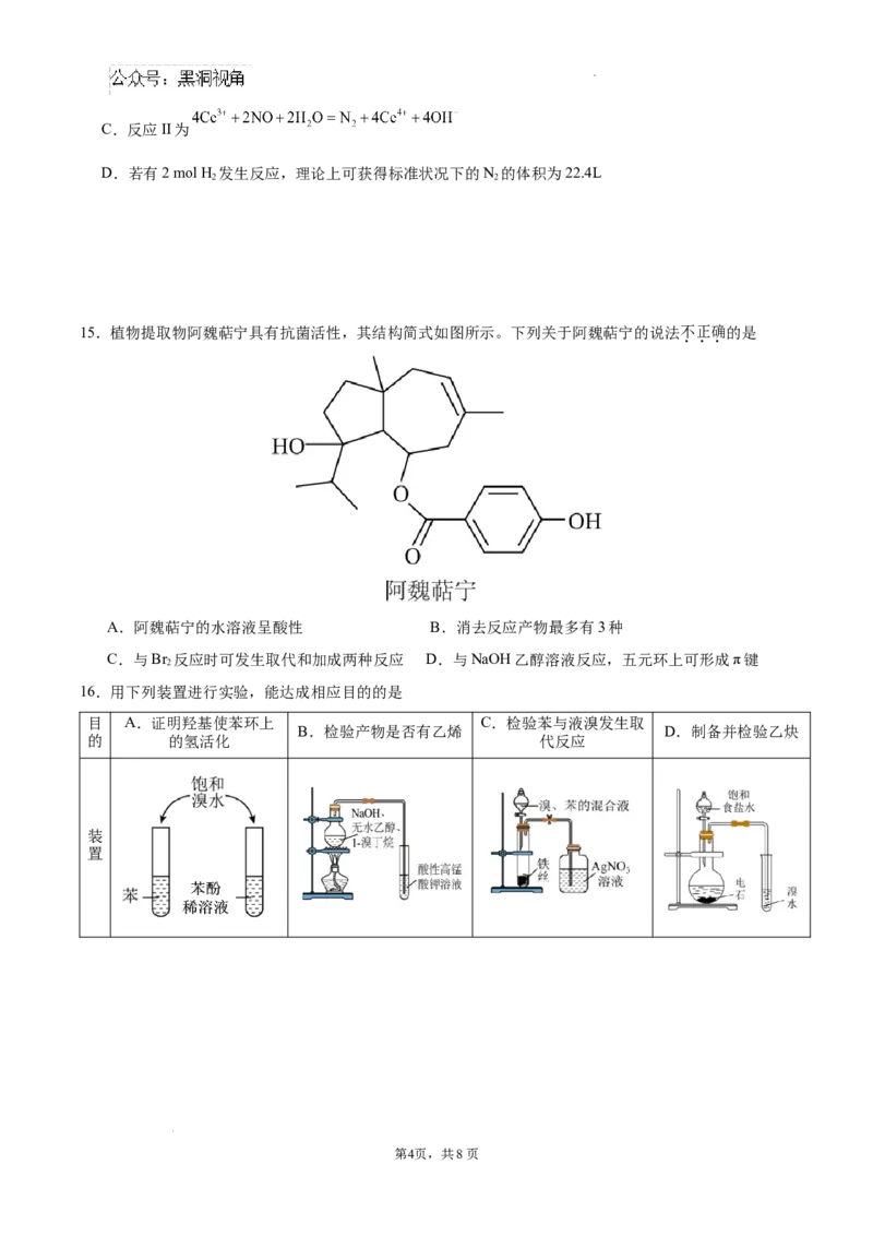 广东省华南师范大学附属中学2024-2024学年高三上学期综合测试（一）化学试题_2024-2025高三（6-6月题库）_2024年09月试卷