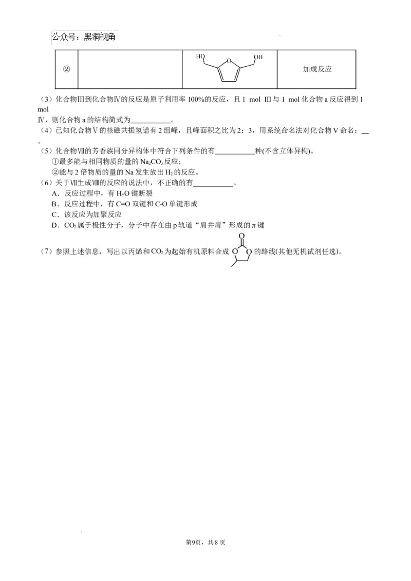 广东省华南师范大学附属中学2024-2024学年高三上学期综合测试（一）化学试题_2024-2025高三（6-6月题库）_2024年09月试卷