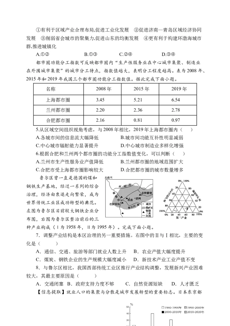 天津市静海区第一中学2024-2025学年高二下学期3月月考地理试题（含答案）_2024-2025高二（7-7月题库）_2025年04月试卷(1)_0413天津市静海区第一中学2024-2025学年高二下学期3月月考试题