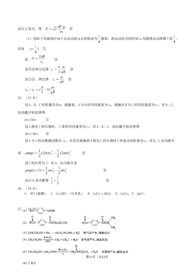2004年西藏高考理科综合真题及答案_化学高考真题试卷_旧1990-2007&middot;高考化学真题_1990-2007&middot;高考化学真题&middot;word_2001-2007年各地理综历年真题_西藏