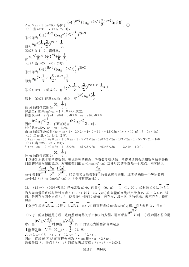 2003年辽宁高考数学真题及答案_数学高考真题试卷_旧1990-2007&middot;高考数学真题_1990-2007&middot;高考数学真题&middot;word_辽宁