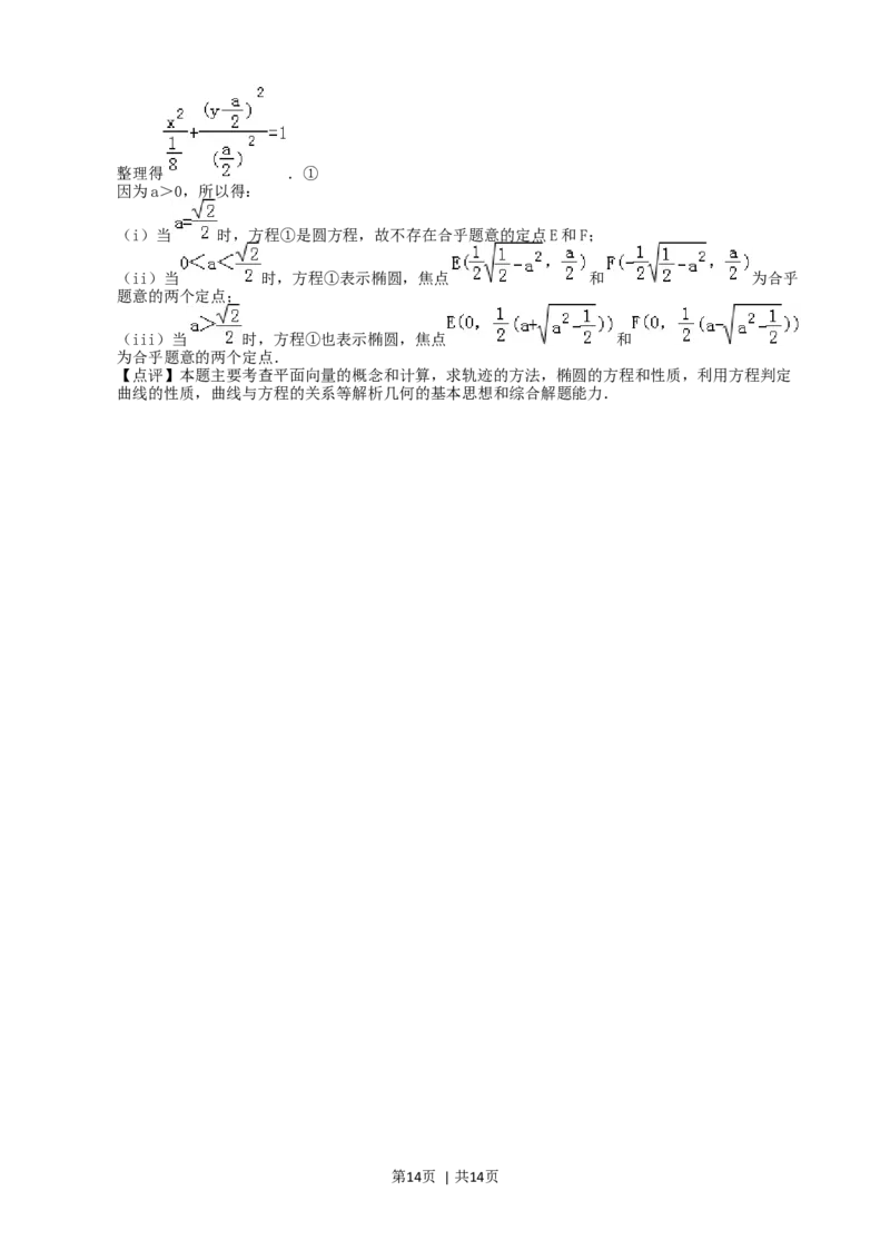 2003年辽宁高考数学真题及答案_数学高考真题试卷_旧1990-2007&middot;高考数学真题_1990-2007&middot;高考数学真题&middot;word_辽宁