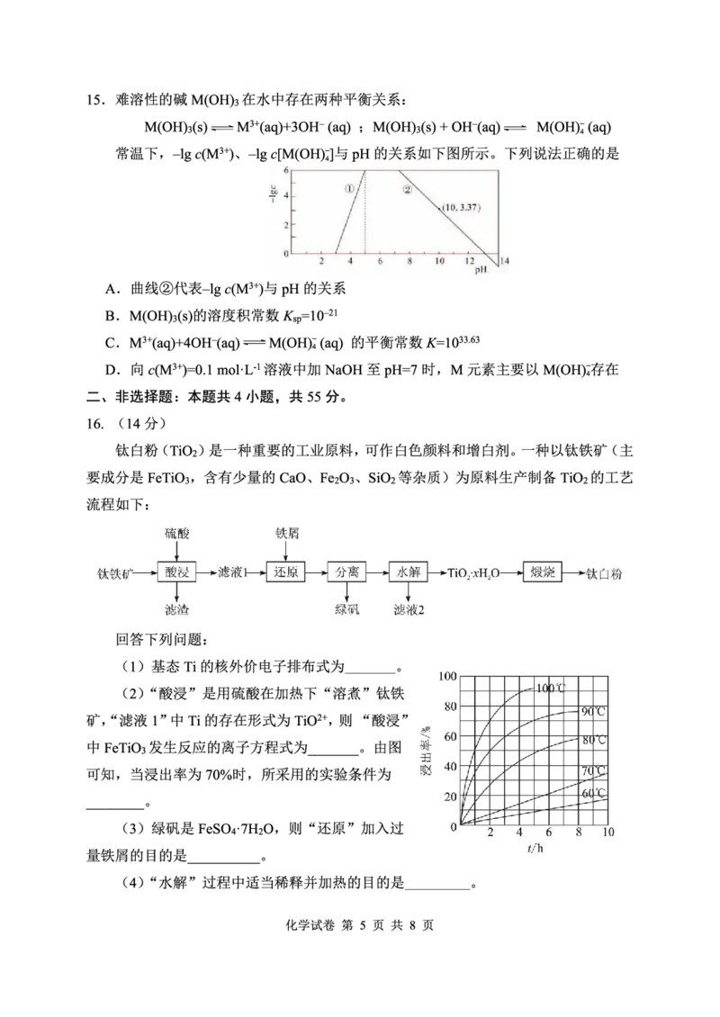 化学试卷_2024-2025高三（6-6月题库）_2024年12月试卷_1212湖北省腾云联盟2025届高三12月联考_化学