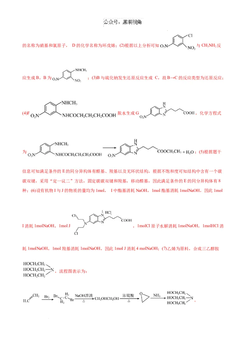 &ldquo;八省联考&rdquo;化学考前猜想卷（全解全析）_2024-2025高三（6-6月题库）_2024年12月试卷_12072025届&ldquo;八省联考&rdquo;考前猜想卷_化学（15+4）-2025年1月&ldquo;八省联考&rdquo;考前猜想卷
