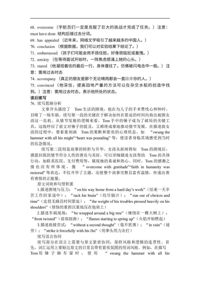 2024级高二期中学情检测参考答案详解版_251218山东省济南第一中学2025-2026学年高二上学期期中学情检测_山东省济南第一中学2025-2026学年高二上学期期中考试英语试题（含答案）