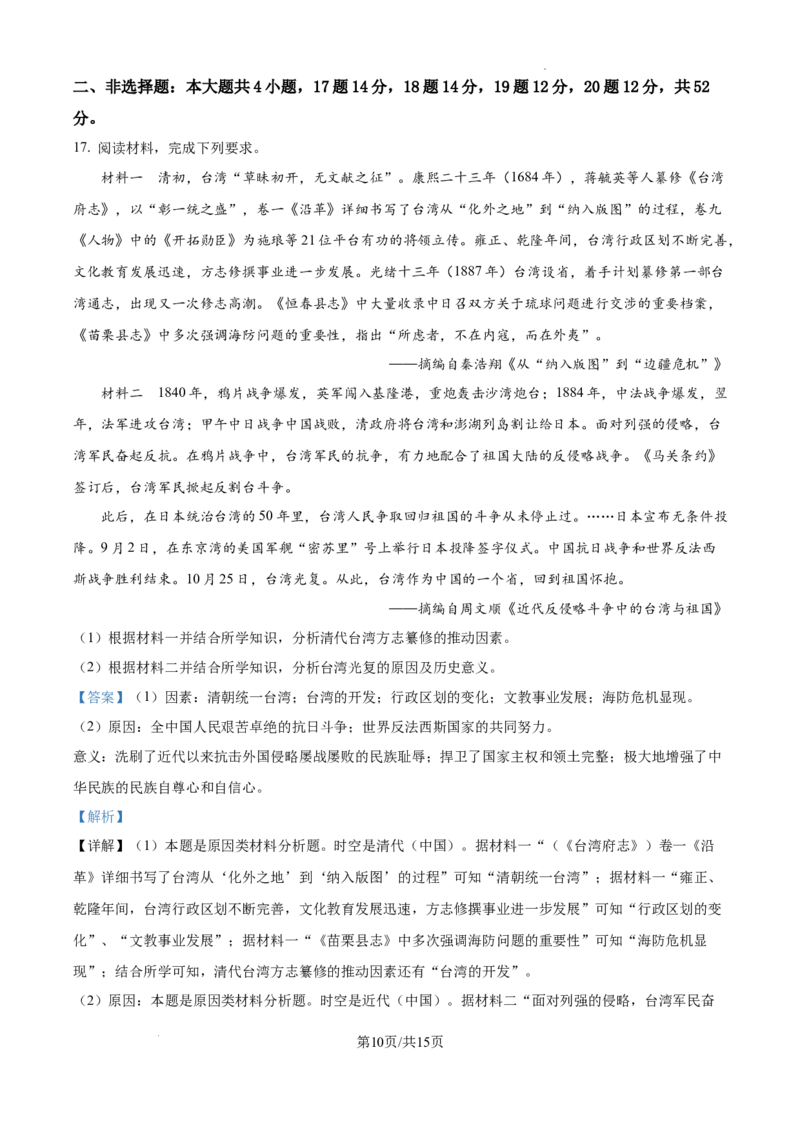云南省昆明市第三中学2024-2025学年高三上学期11月月考历史答案_2024-2025高三（6-6月题库）_2024年12月试卷_1206云南省昆明市第三中学2024-2025学年高三上学期11月月考