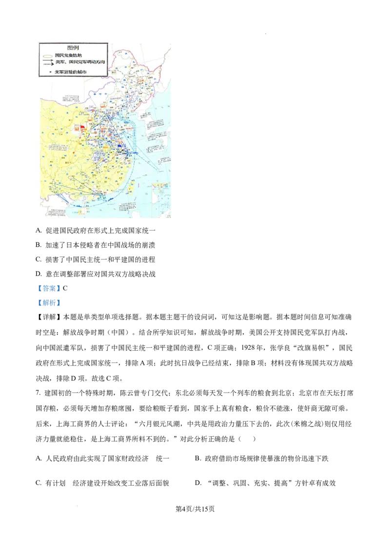 云南省昆明市第三中学2024-2025学年高三上学期11月月考历史答案_2024-2025高三（6-6月题库）_2024年12月试卷_1206云南省昆明市第三中学2024-2025学年高三上学期11月月考