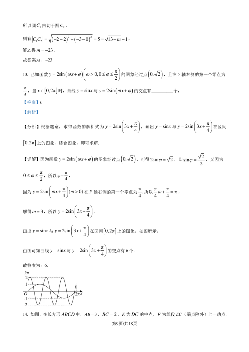 数学-浙江杭州周边重点中学四校2024-2025学年高二上学期10月联考_2024-2025高二（7-7月题库）_2024年10月试卷_1012浙江杭州周边重点中学四校2024-2025学年高二上学期10月联考