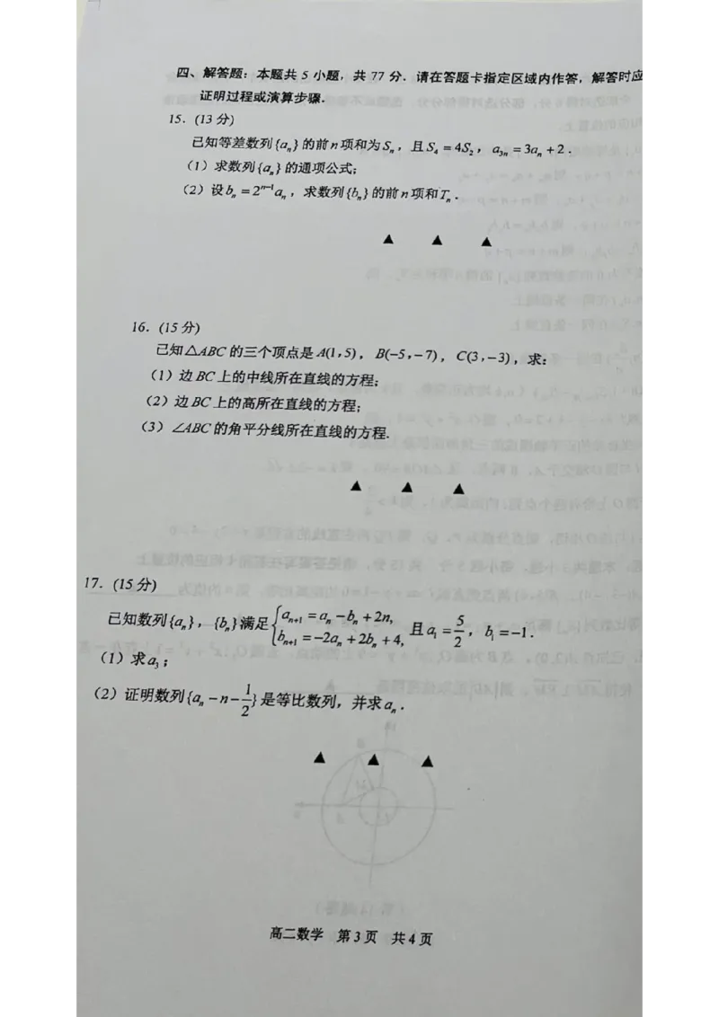 数学试题苏州市2024-2025学年高二上学期期中考试_2024-2025高二（7-7月题库）_2024年11月试卷_11172024-2025学年江苏省苏州市第一学期高二期中考试