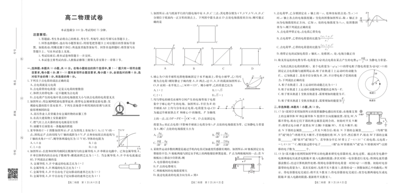 42B_物理_2025年10月高二试卷_251015金太阳&middot;江西省2025-2026学期高二上学期10月联考（26-42B）（全）_金太阳&middot;江西省2025-2026学期高二上学期10月联考物理试题含答案