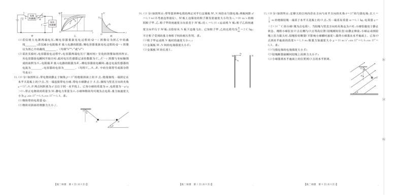 42B_物理_2025年10月高二试卷_251015金太阳&middot;江西省2025-2026学期高二上学期10月联考（26-42B）（全）_金太阳&middot;江西省2025-2026学期高二上学期10月联考物理试题含答案