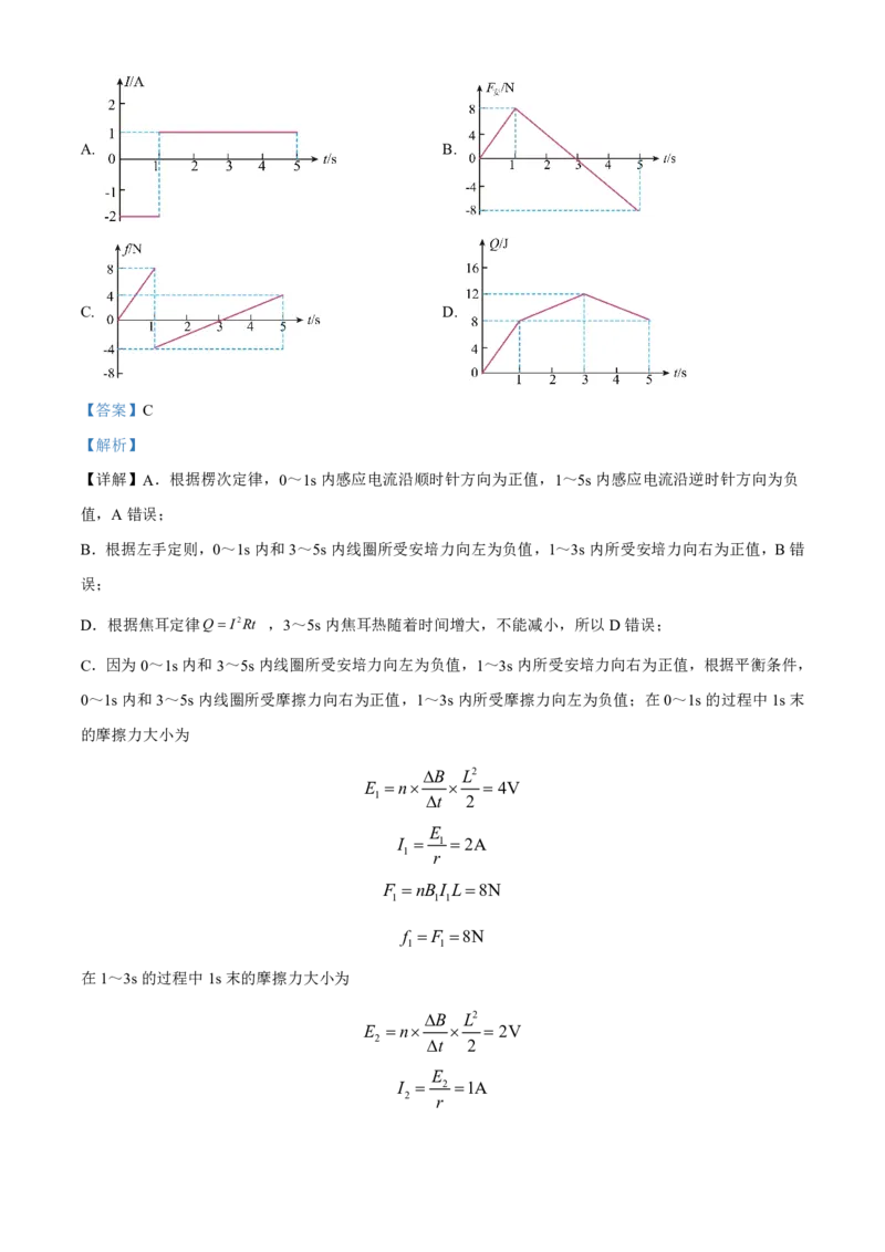 物理-江西省赣州市2023-2024学年高二第二（下）学期7月期末_2024-2025高二（7-7月题库）_2024年08月试卷_0813江西省赣州市2023-2024学年高二第二（下）学期7月期末