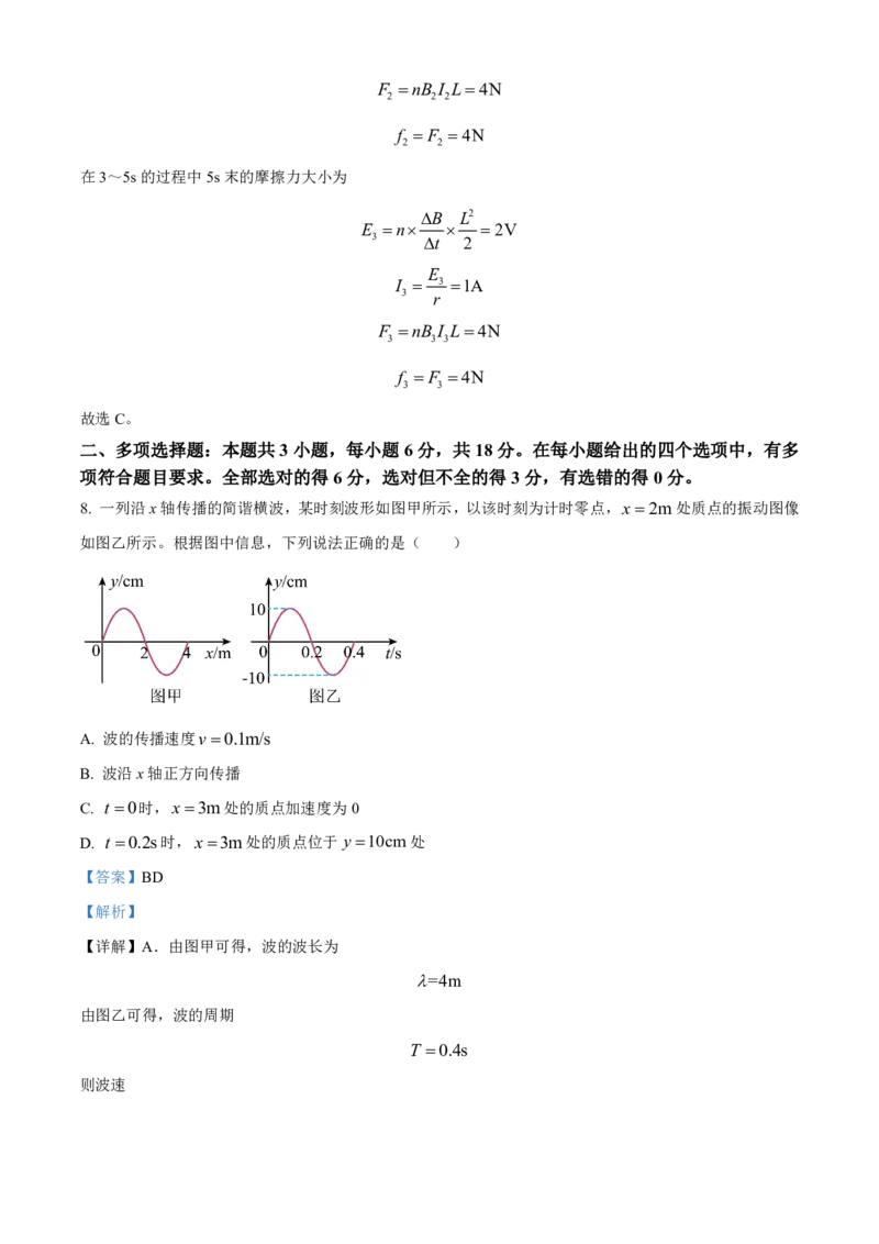 物理-江西省赣州市2023-2024学年高二第二（下）学期7月期末_2024-2025高二（7-7月题库）_2024年08月试卷_0813江西省赣州市2023-2024学年高二第二（下）学期7月期末