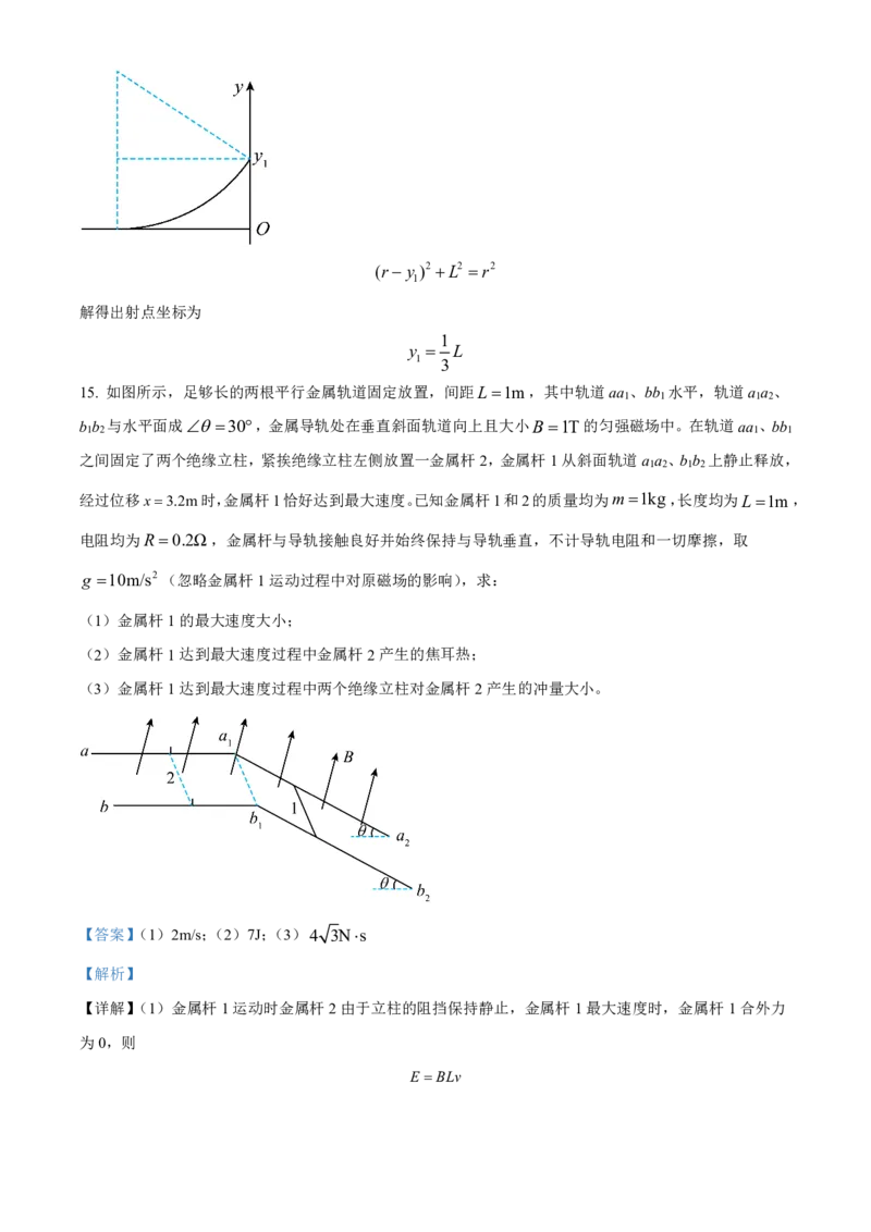 物理-江西省赣州市2023-2024学年高二第二（下）学期7月期末_2024-2025高二（7-7月题库）_2024年08月试卷_0813江西省赣州市2023-2024学年高二第二（下）学期7月期末