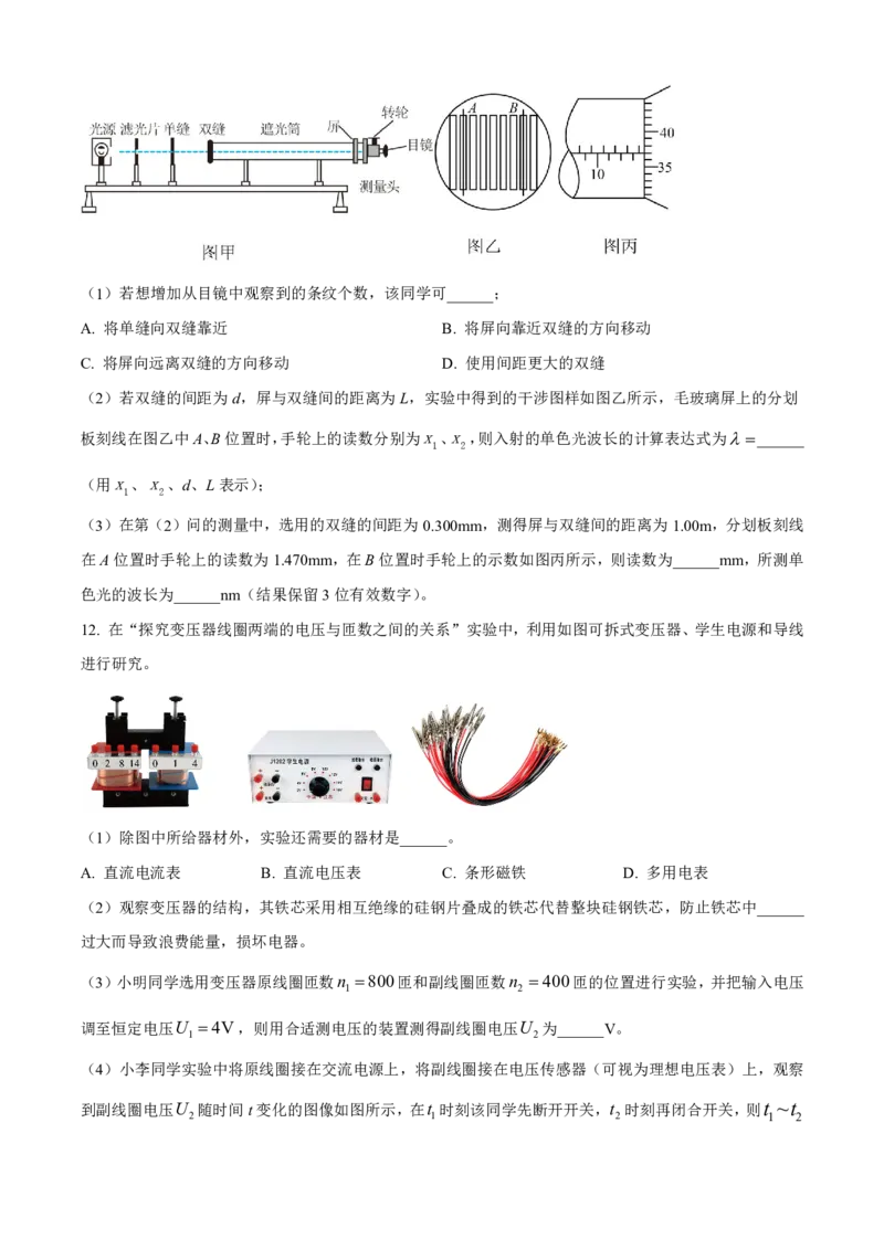 物理-江西省赣州市2023-2024学年高二第二（下）学期7月期末_2024-2025高二（7-7月题库）_2024年08月试卷_0813江西省赣州市2023-2024学年高二第二（下）学期7月期末