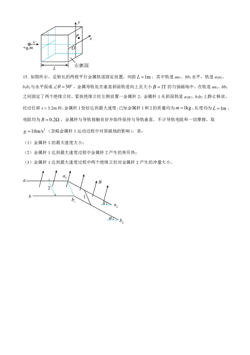 物理-江西省赣州市2023-2024学年高二第二（下）学期7月期末_2024-2025高二（7-7月题库）_2024年08月试卷_0813江西省赣州市2023-2024学年高二第二（下）学期7月期末