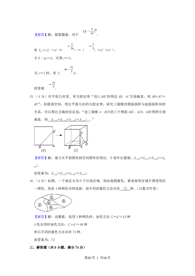 2003年四川高考文科数学真题及答案_数学高考真题试卷_旧1990-2007&middot;高考数学真题_1990-2007&middot;高考数学真题&middot;PDF_四川