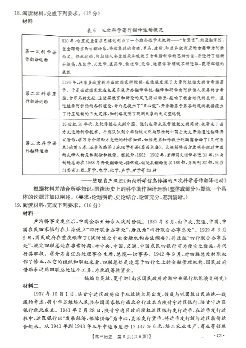 河北省秦皇岛市部分学校2024-2025学年高三上学期11月期中历史试题_2024-2025高三（6-6月题库）_2024年11月试卷_11272025届河北省高三11月金太阳期中联考_2025届河北高三11月金太阳期中联考历史