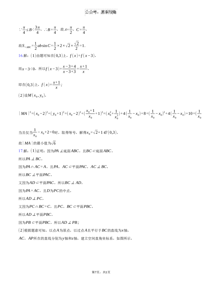 安徽省鼎尖教育联盟2025届高三上学期11月期中联考试题数学试题（含答案）_2024-2025高三（6-6月题库）_2024年11月试卷_1115安徽省鼎尖教育联盟2025届高三上学期11月期中联考（全科）