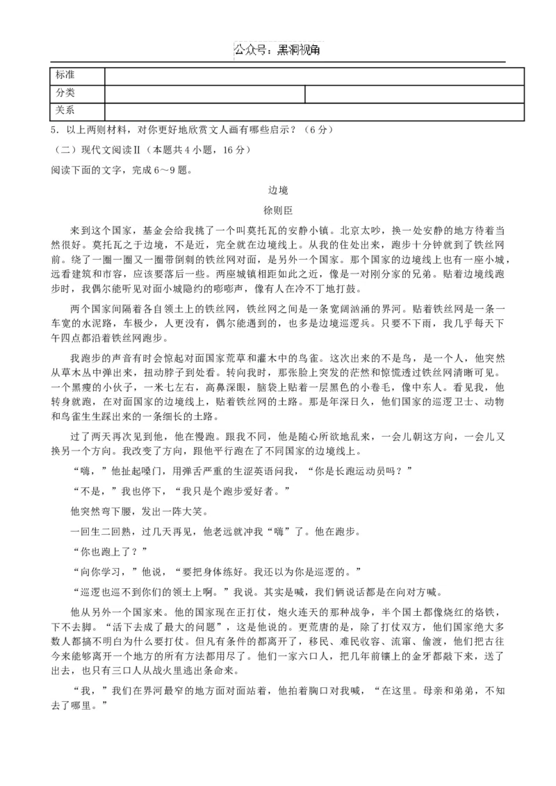 山东省潍坊市2024-2025学年高三上学期期中考试语文试题（含答案）_2024-2025高三（6-6月题库）_2024年11月试卷_1127山东省潍坊市2024-2025学年高三上学期期中考试