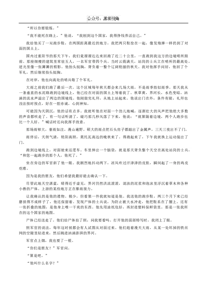 山东省潍坊市2024-2025学年高三上学期期中考试语文试题（含答案）_2024-2025高三（6-6月题库）_2024年11月试卷_1127山东省潍坊市2024-2025学年高三上学期期中考试