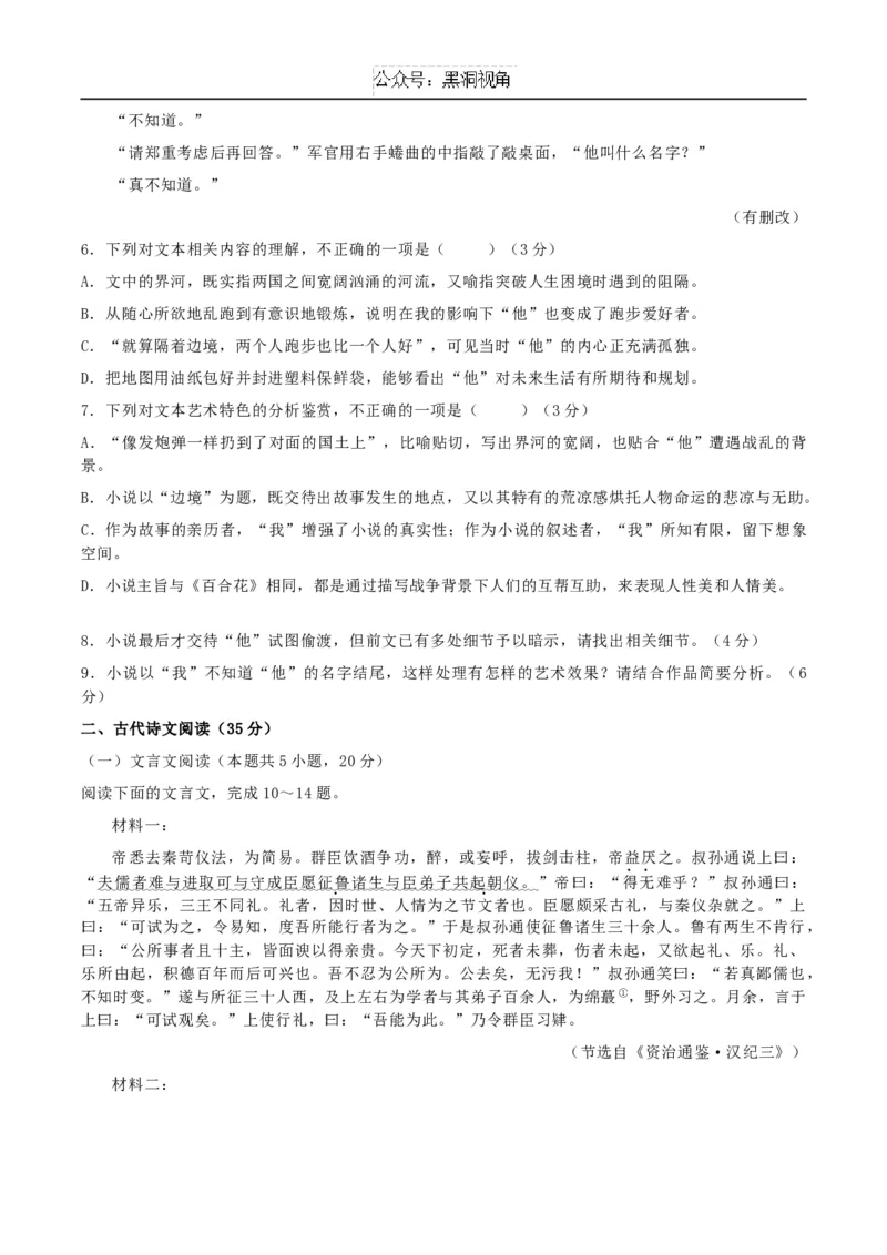 山东省潍坊市2024-2025学年高三上学期期中考试语文试题（含答案）_2024-2025高三（6-6月题库）_2024年11月试卷_1127山东省潍坊市2024-2025学年高三上学期期中考试