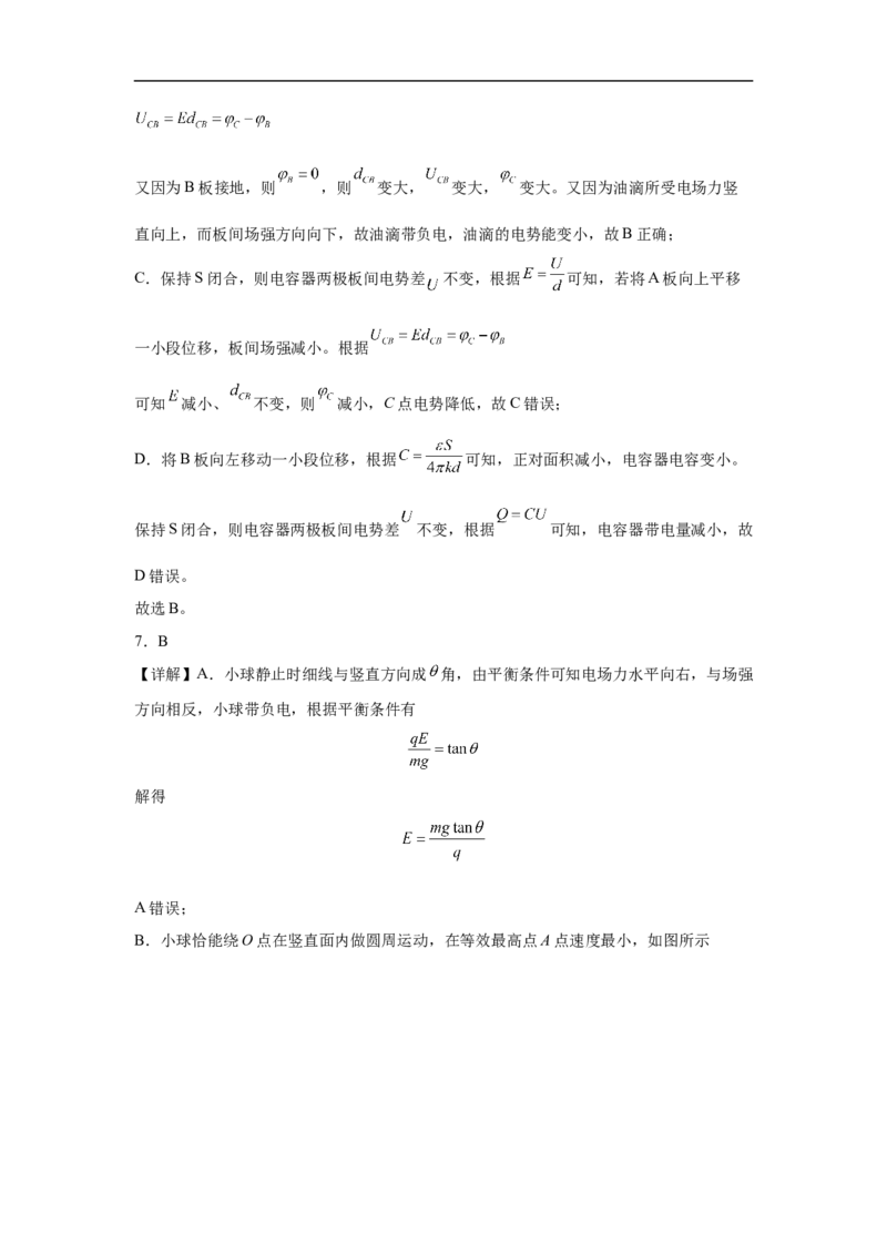 大地高中高二9月月考物理试题（A）答案_2025年10月高二试卷_251012山西省朔州市怀仁市大地高中学校2025-2026学年高二上学期第一次月考