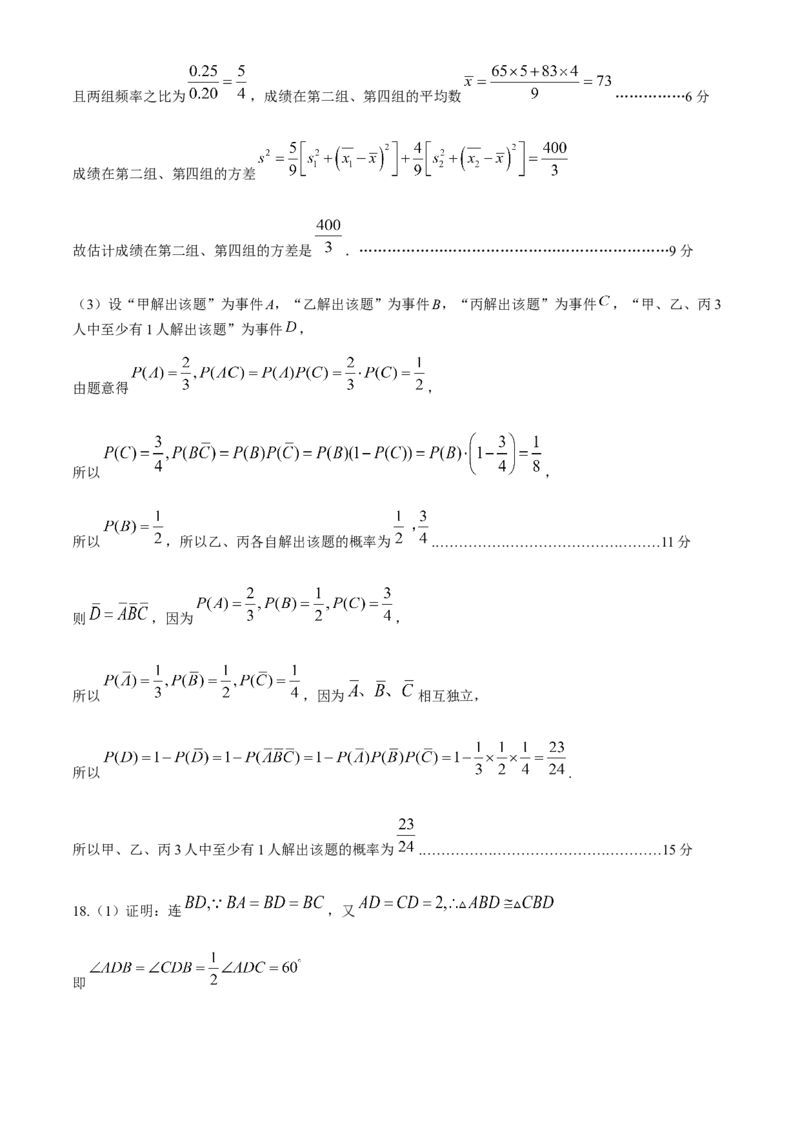 湖北省鄂东南省级示范高中教育教学改革联盟学校2024-2025学年高二上学期期中联考数学试题（含答案）_2024-2025高二（7-7月题库）_2024年11月试卷