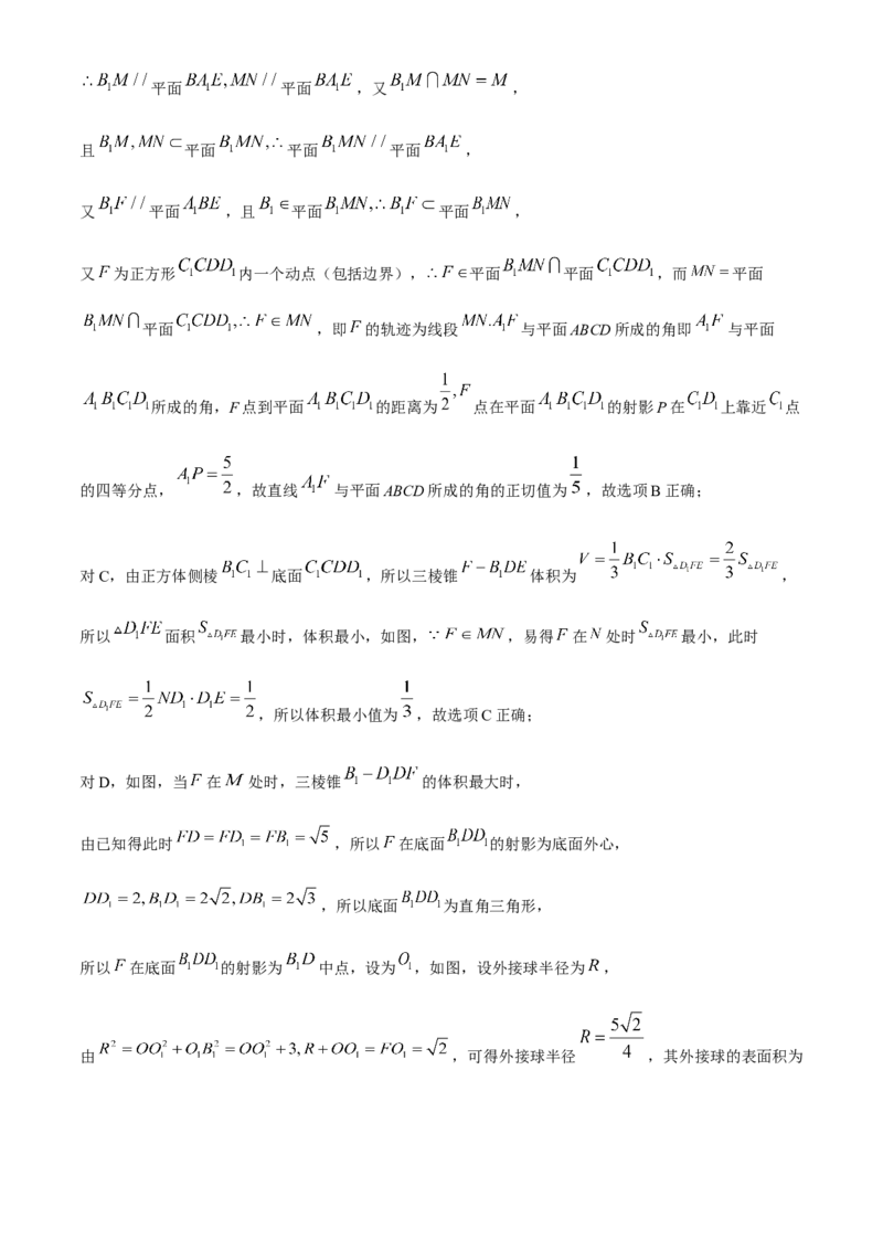 湖北省鄂东南省级示范高中教育教学改革联盟学校2024-2025学年高二上学期期中联考数学试题（含答案）_2024-2025高二（7-7月题库）_2024年11月试卷