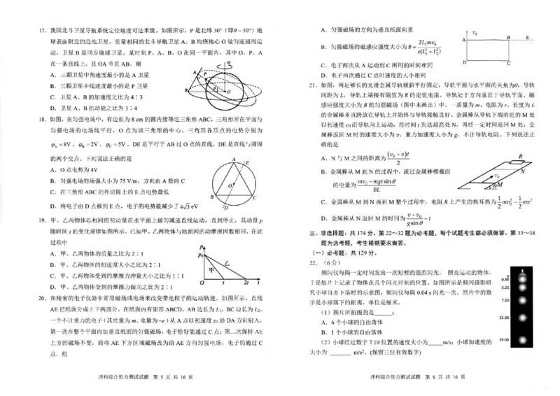 理综试卷_2024年3月_013月合集_2024届四川省大数据精准教学联盟2024届高三第一次统一监测_2024届四川省大数据精准教学联盟高三数据采集统一模拟预测理综试题