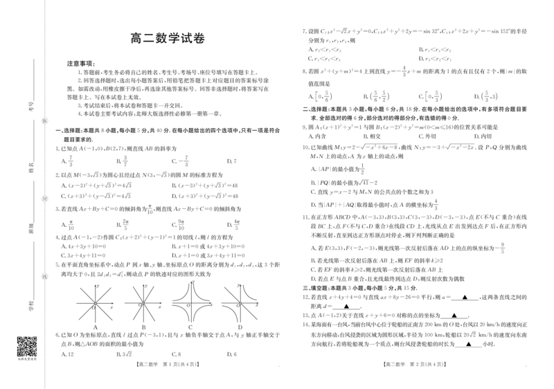 42B_数学_2025年10月高二试卷_251015金太阳&middot;江西省2025-2026学期高二上学期10月联考（26-42B）（全）_金太阳&middot;江西省2025-2026学期高二上学期10月联考数学试题含答案