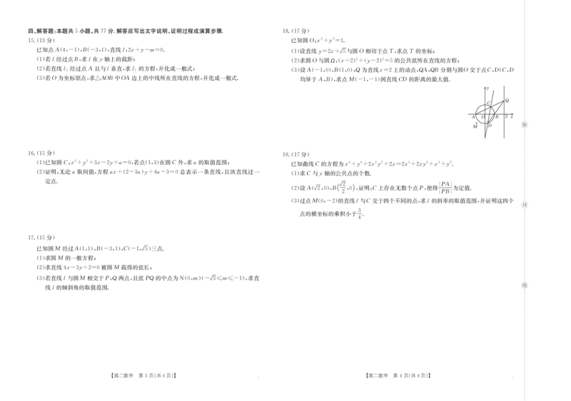 42B_数学_2025年10月高二试卷_251015金太阳&middot;江西省2025-2026学期高二上学期10月联考（26-42B）（全）_金太阳&middot;江西省2025-2026学期高二上学期10月联考数学试题含答案