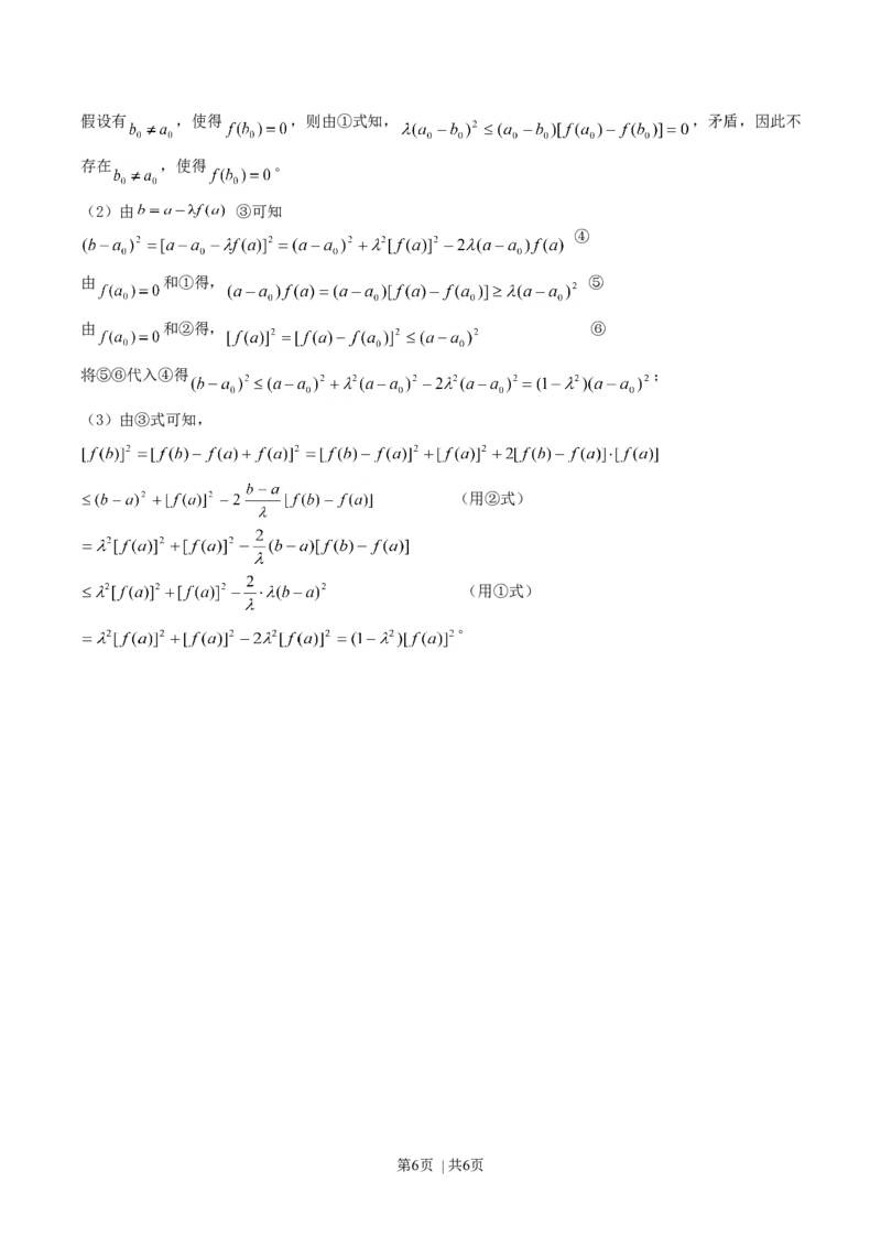 2004年江苏高考数学真题及答案_数学高考真题试卷_旧1990-2007&middot;高考数学真题_1990-2007&middot;高考数学真题&middot;word_江苏