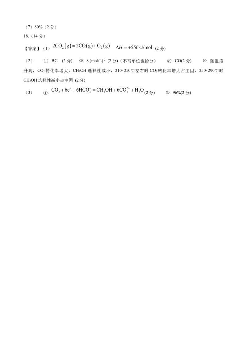 江西省上饶市弋阳县第一中学、横峰中学、铅山县第一中学2024-2025学年高二下学期4月月考化学试卷（含答案）_2024-2025高二（7-7月题库）_2025年05月试卷