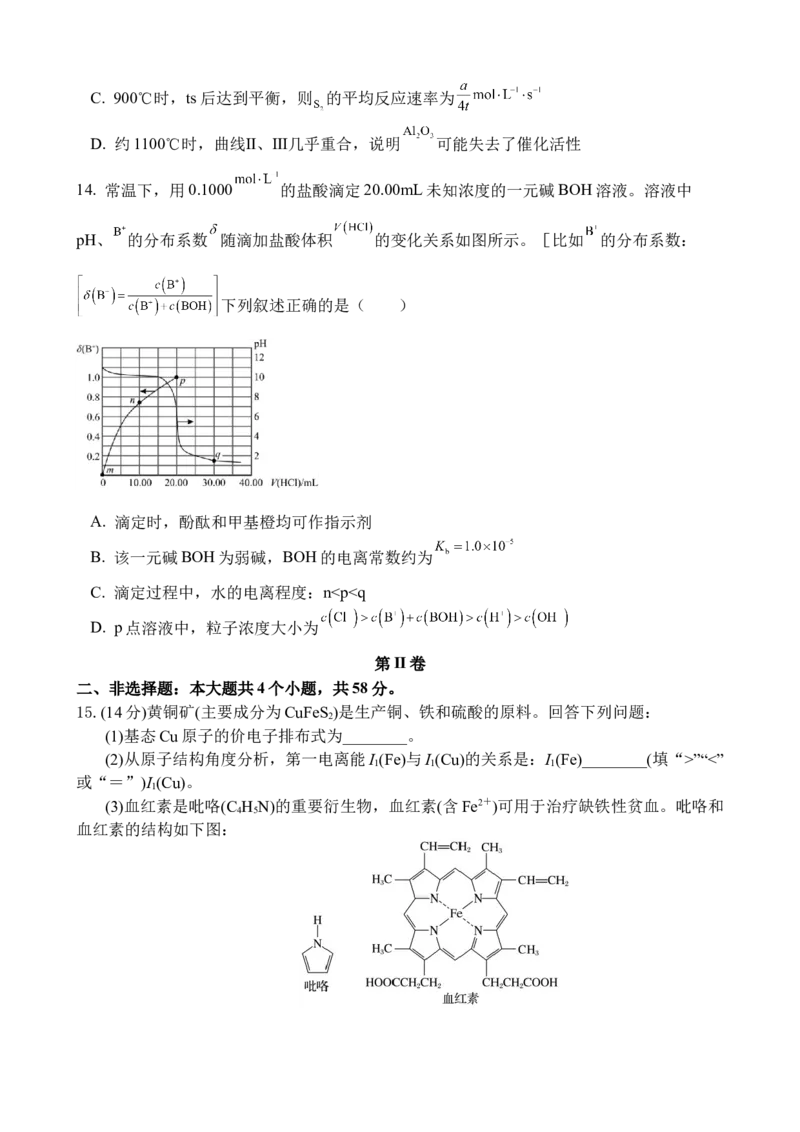 江西省上饶市弋阳县第一中学、横峰中学、铅山县第一中学2024-2025学年高二下学期4月月考化学试卷（含答案）_2024-2025高二（7-7月题库）_2025年05月试卷