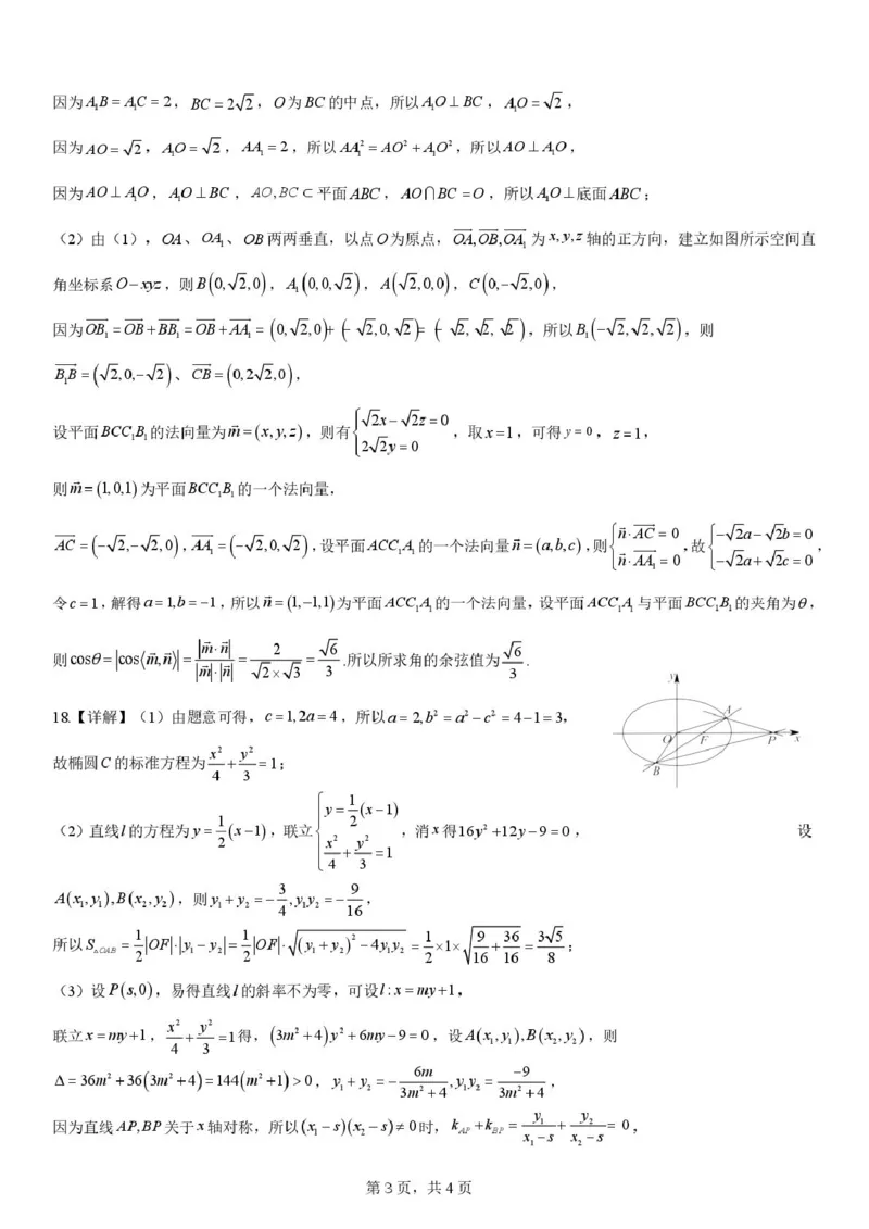 河北省保定市部分高中2025-2026学年高二上学期12月考试数学试题答案_2024-2025高二（7-7月题库）_2026年1月高二_260113河北省保定市部分高中2025-2026学年高二上学期12月月考（全）
