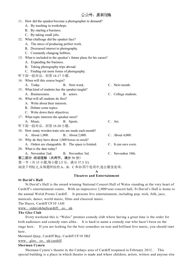 河北省唐山市第一中学2024-2025学年高三第一学期开学收心考试英语试题卷_2024-2025高三（6-6月题库）_2024年08月试卷_0820河北省唐山一中2025届高三8月开学收心考试