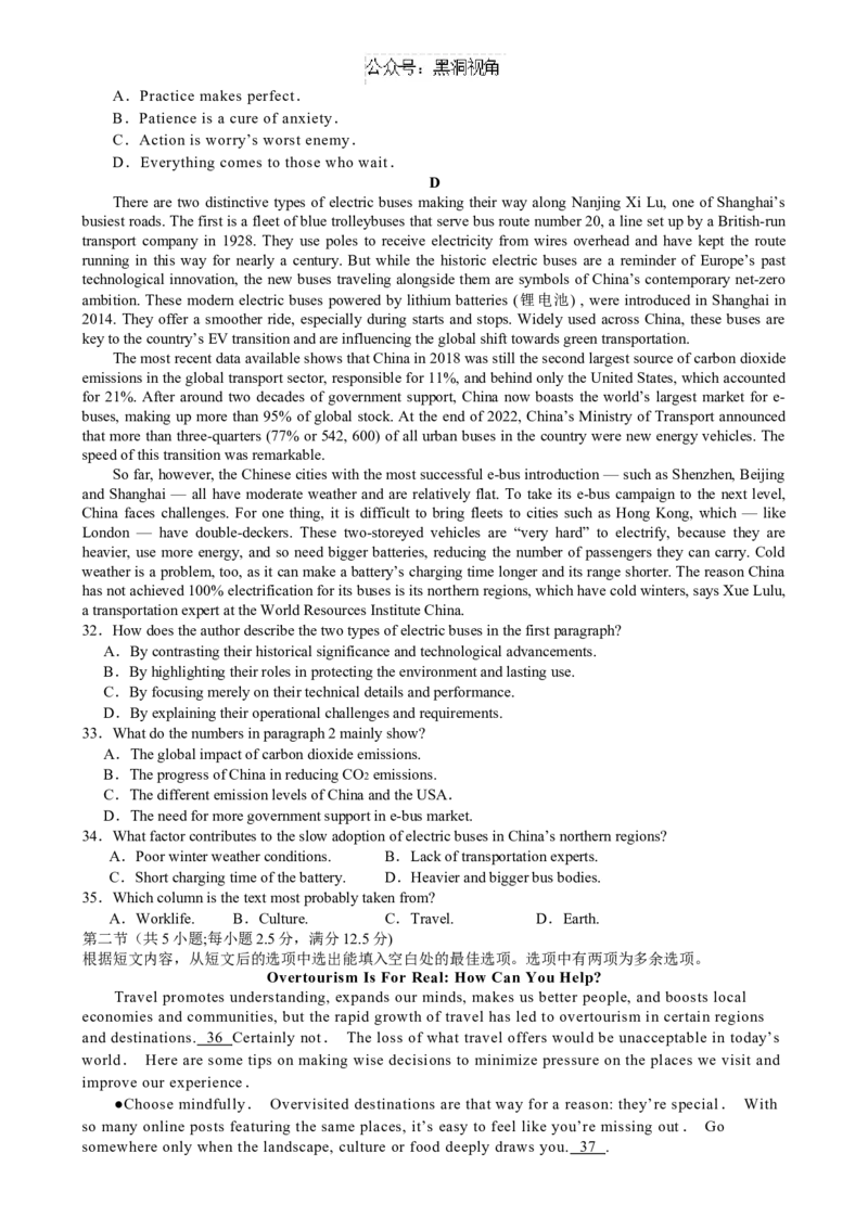 河北省唐山市第一中学2024-2025学年高三第一学期开学收心考试英语试题卷_2024-2025高三（6-6月题库）_2024年08月试卷_0820河北省唐山一中2025届高三8月开学收心考试