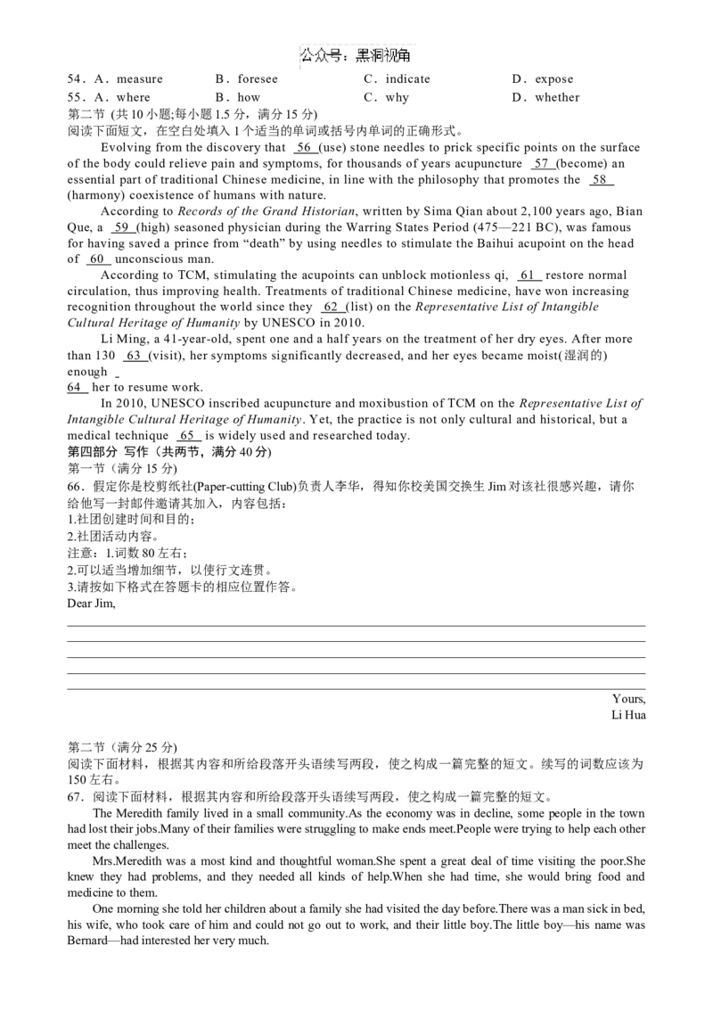 河北省唐山市第一中学2024-2025学年高三第一学期开学收心考试英语试题卷_2024-2025高三（6-6月题库）_2024年08月试卷_0820河北省唐山一中2025届高三8月开学收心考试