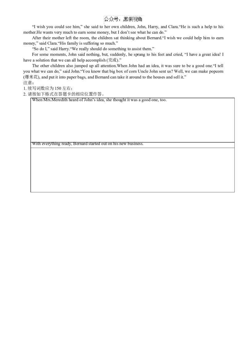 河北省唐山市第一中学2024-2025学年高三第一学期开学收心考试英语试题卷_2024-2025高三（6-6月题库）_2024年08月试卷_0820河北省唐山一中2025届高三8月开学收心考试