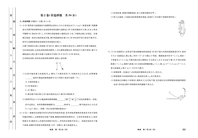 物理(1)_2023年11月_0211月合集_2024届河北省邢台市邢台部分高三上学期11月期中考试_河北省邢台市邢台部分高中2024届高三上学期11月期中考试物理