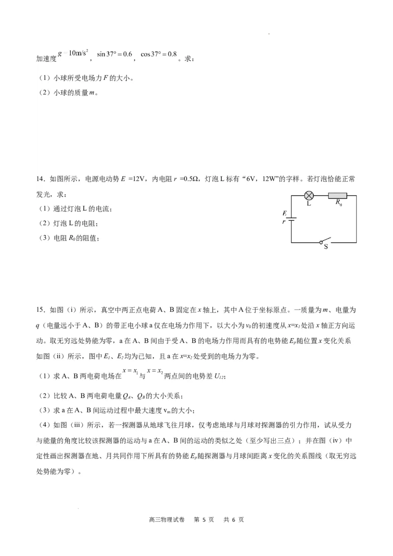 物理试卷(1)_2023年11月_0211月合集_2024届重庆市缙云教育联盟高三上学期11月月考试题_重庆市缙云教育联盟2023-2024学年高三上学期11月月考试题物理