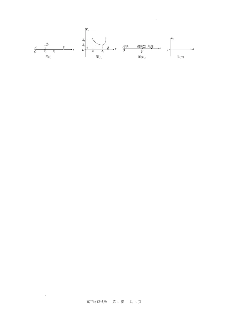 物理试卷(1)_2023年11月_0211月合集_2024届重庆市缙云教育联盟高三上学期11月月考试题_重庆市缙云教育联盟2023-2024学年高三上学期11月月考试题物理
