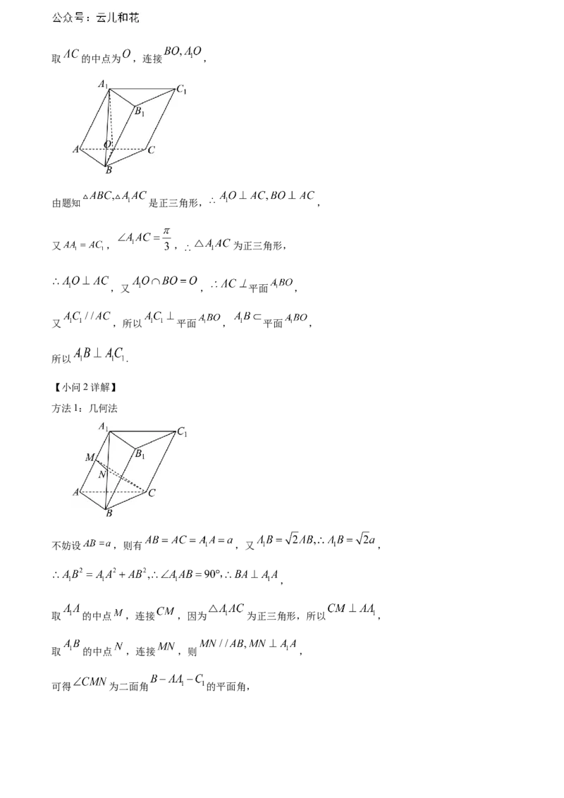 湖北省武汉外国语学校2023-2024学年高二下学期期末考试数学试卷Word版含解析_2024-2025高二（7-7月题库）_2024年07月试卷_0723湖北省武汉外国语学校2023-2024学年高二下学期期末考试