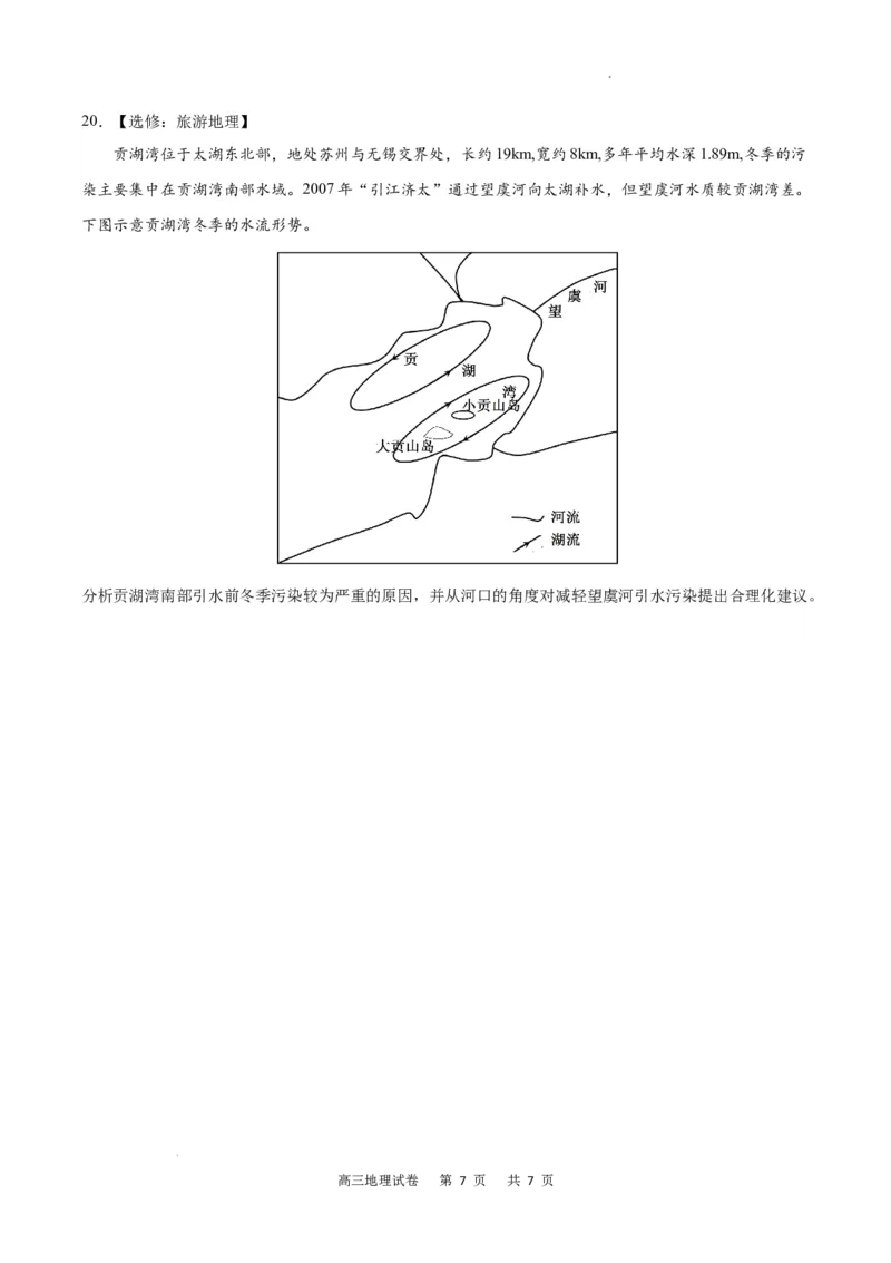 地理试卷(1)_2023年11月_0211月合集_2024届重庆市缙云教育联盟高三上学期11月月考试题_重庆市缙云教育联盟2023-2024学年高三上学期11月月考试题地理