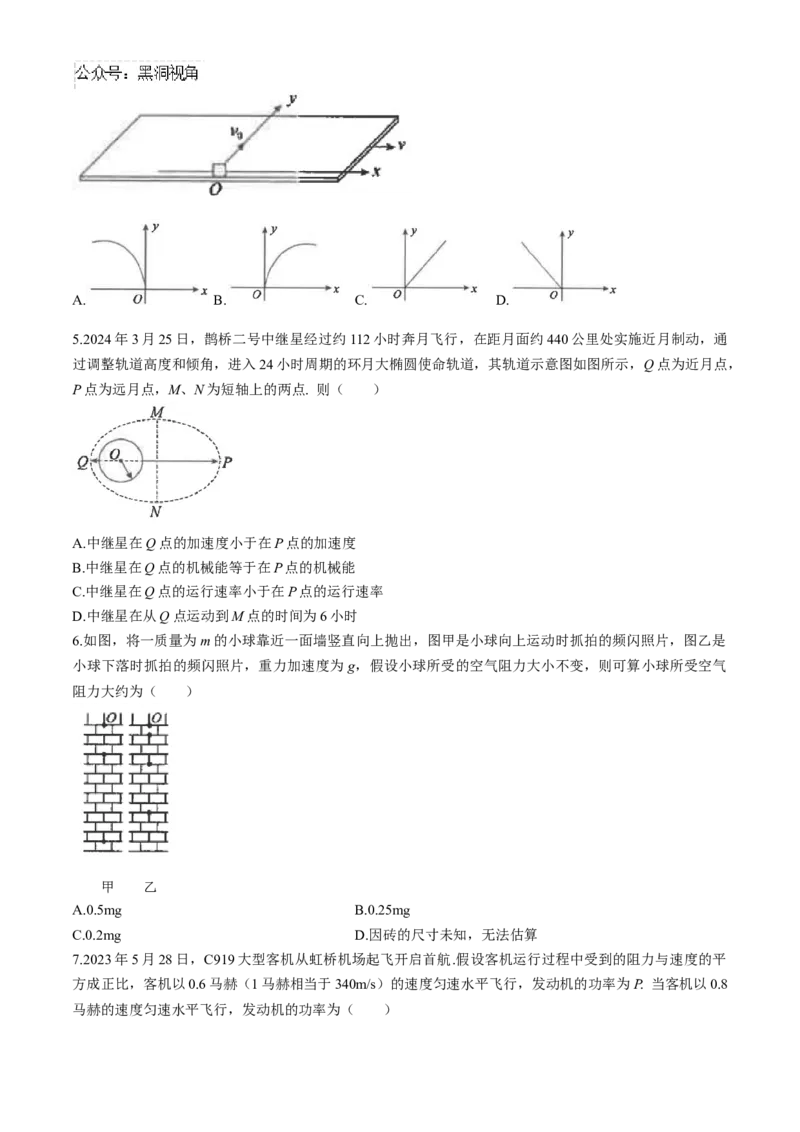 江苏省南通市海安高级中学2024-2025学年高三上学期9月月考物理试题（含答案）_2024-2025高三（6-6月题库）_2024年09月试卷_0913江苏省南通市海安高级中学2024-2025学年高三上学期9月月考