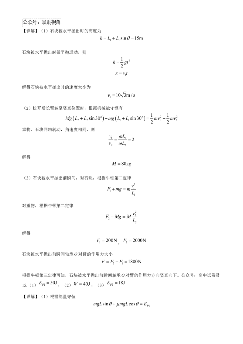 江苏省南通市海安高级中学2024-2025学年高三上学期9月月考物理试题（含答案）_2024-2025高三（6-6月题库）_2024年09月试卷_0913江苏省南通市海安高级中学2024-2025学年高三上学期9月月考